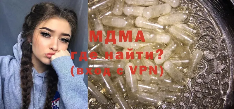 закладки  Вихоревка  МДМА Molly 