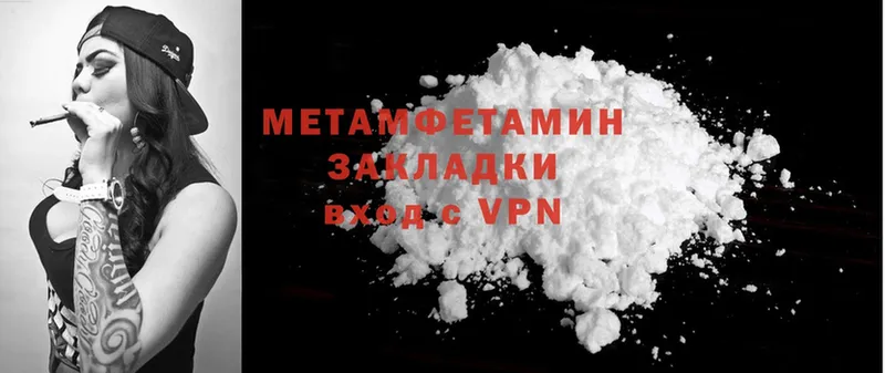 Метамфетамин Methamphetamine  Вихоревка 